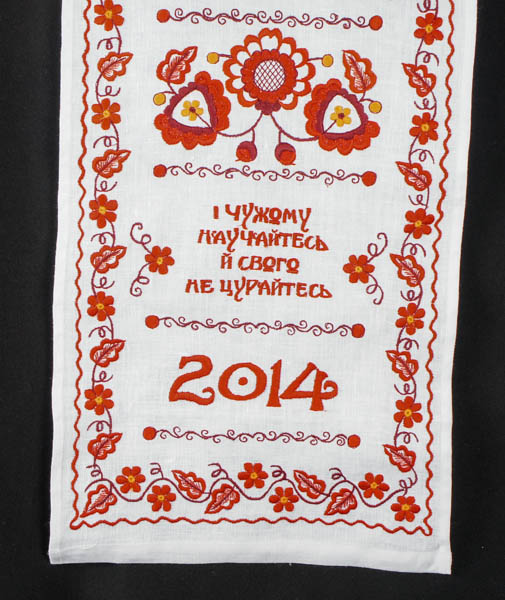 Рушник вишитий до 200 річчя народження Т.Шевченка 2 - фрагмент - Ювілейний рушник до 200-річчя народження Т.Г.Шевченка. 35см х 2м. Льон, тамбурна вишивка.